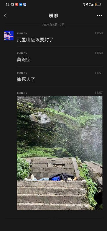 #爬山 有风险 #砸人 #事故 🙏#爬山 有风险 #砸人 #事故 🙏