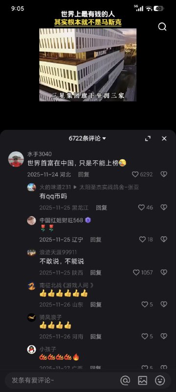 是谁？是谁？