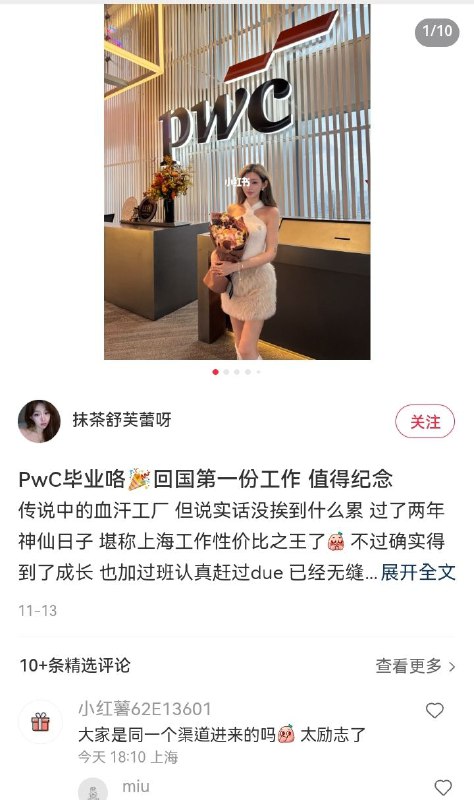 白天做项目，晚上当公主，太励志了……白天做项目，晚上当公主，太励志了……