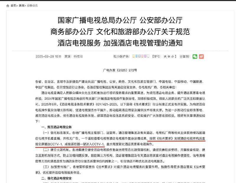 谁能懂小情侣们在酒店过夜，一打开电视就有机会看到某猪头的大脸出现在屏幕上的救赎感😂谁能懂小情侣们在酒店过夜，一打开电视就有机会看到某猪头的大脸出现在屏幕上的救赎感😂