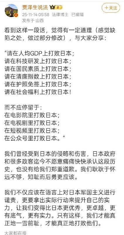 如何打败日本？