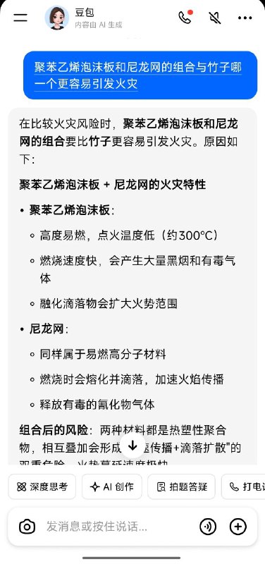 墙国ai都知道的事，小粉红还装瞎说是竹棚的问题