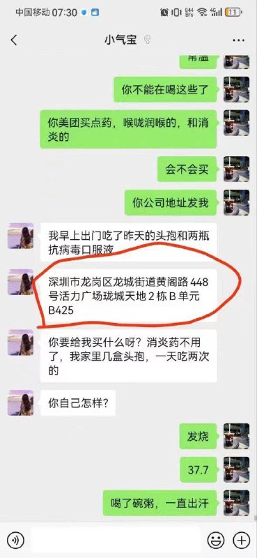 #吃瓜🍉 #聊天记录 位置已分享🐔#吃瓜🍉 #聊天记录 位置已分享🐔