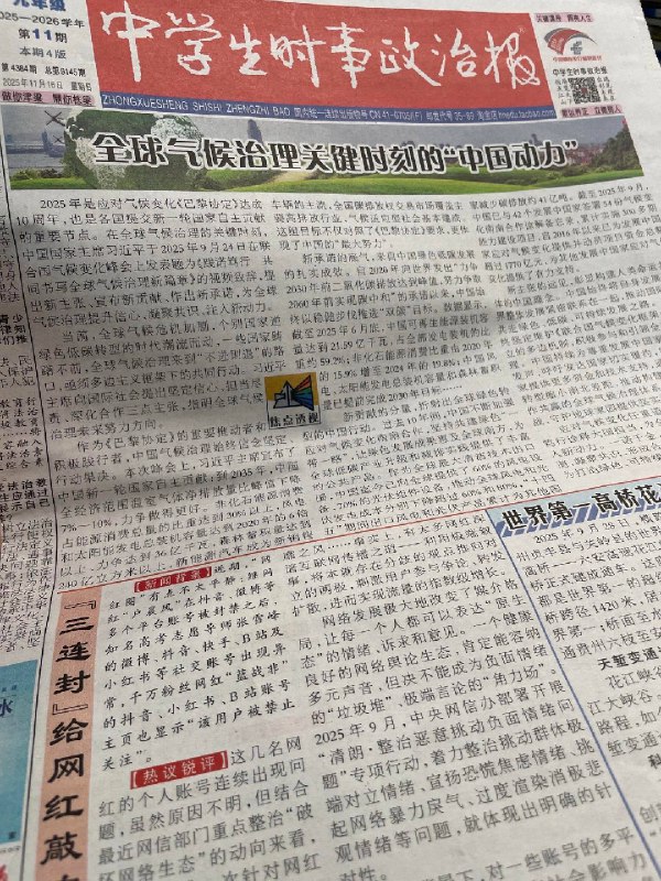 户晨风再次被鞭尸户晨风再次被鞭尸