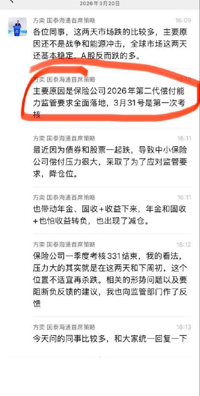 A股本月绿盘家数情况