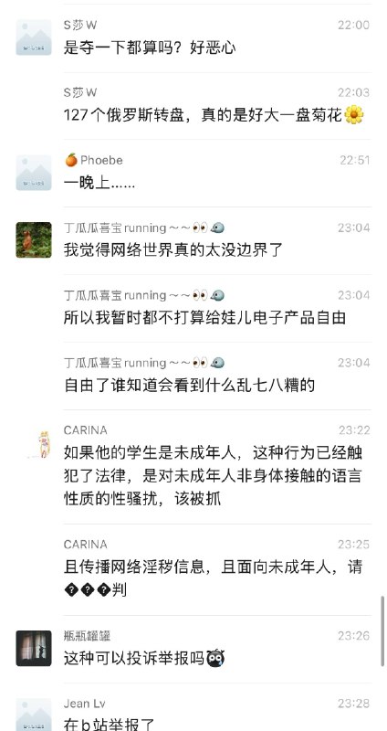 这人账号目前还能正常搜到这人账号目前还能正常搜到