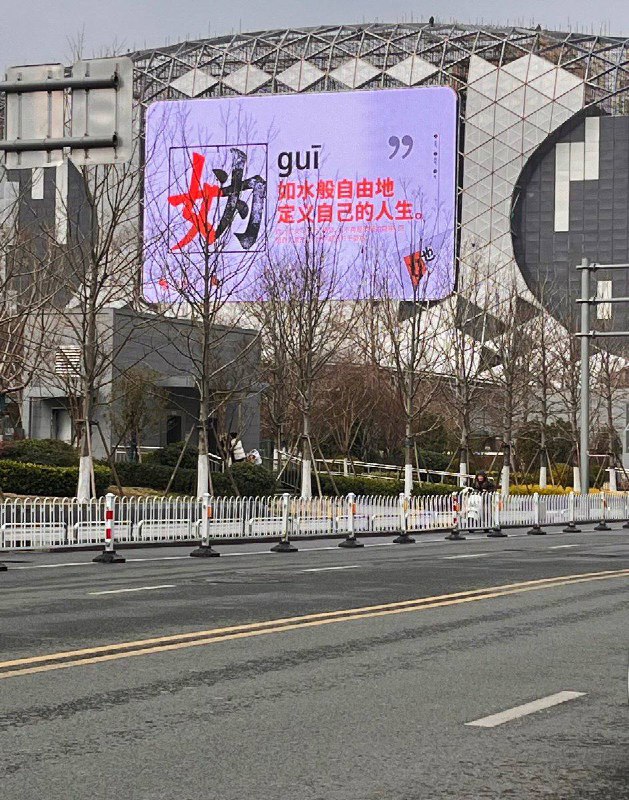 徐州为妇女节准备的电子大屏祝福（还得是董圣的那个徐州）徐州为妇女节准备的电子大屏祝福（还得是董圣的那个徐州）