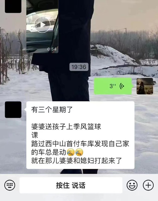 刺激 #儿媳妇 #出轨 被婆婆发现 还被人拍下在 #车震 