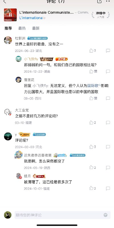 中共就像个无能的小孩，眼看着要控制不住了，开始对歌曲下手了，连个国际歌都被例为挑动对立情绪，自己脱离群众 脱离国际，把罪过归于老百姓中共就像个无能的小孩，眼看着要控制不住了，开始对歌曲下手了，连个国际歌都被例为挑动对立情绪，自己脱离群众 脱离国际，把罪过归于老百姓