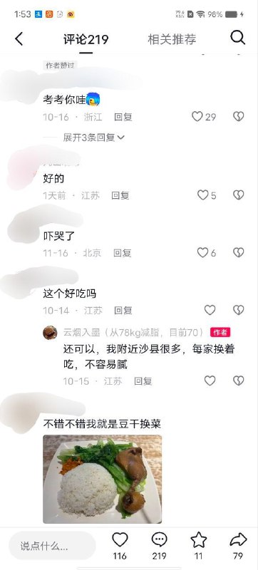 让坦克先生帮你称称重让坦克先生帮你称称重