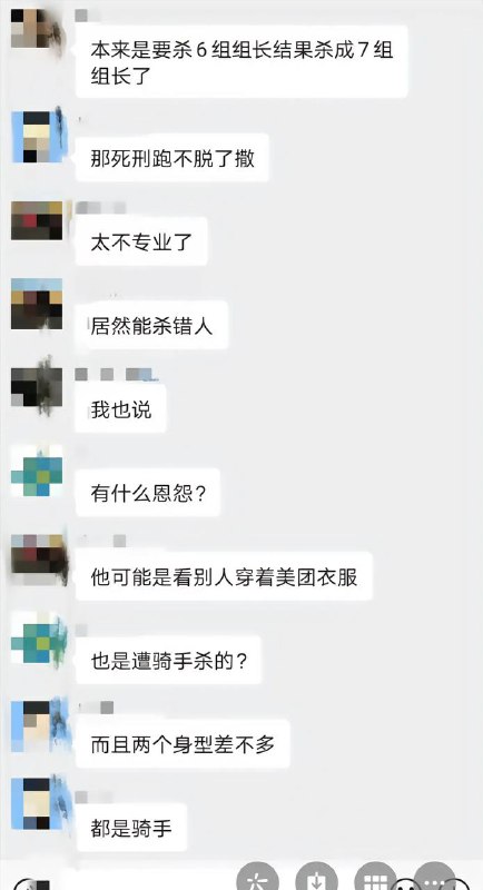 #网传 广州乐跑队长被错杀 不知道真假 #外卖小哥