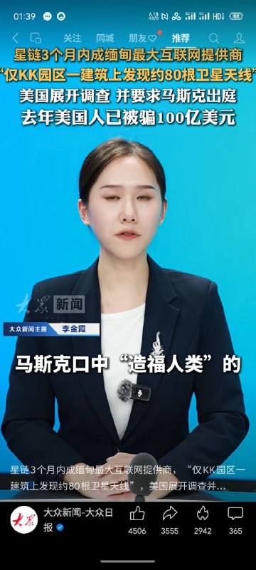 开始搞星链了
