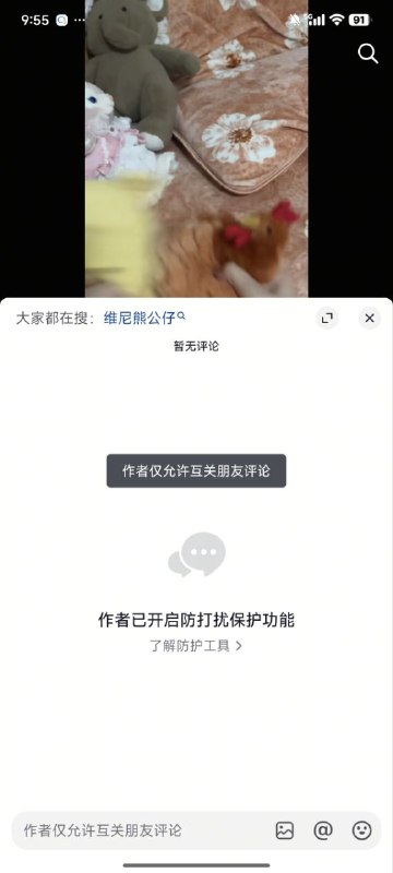 抖音上的“团派运动”一只维尼熊被一只公鸡踹开的视频评论区依旧被关闭我不知道群u们对于胡锦涛的评价是怎么样，我觉得他算挺好的了抖音上的“团派运动”一只维尼熊被一只公鸡踹开的视频评论区依旧被关闭我不知道群u们对于胡锦涛的评价是怎么样，我觉得他算挺好的了
