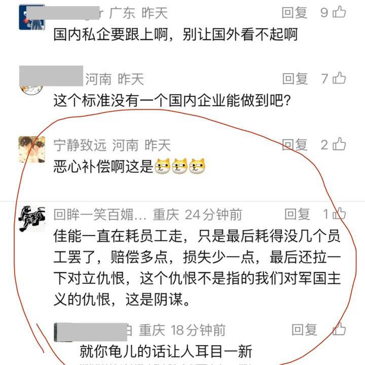 当 #佳能 潇潇洒洒挥手而去，留下一地韭菜叹息良心企业和小粉龟儿那令人“耳目一新”的酸语和一些阴谋论当 #佳能 潇潇洒洒挥手而去，留下一地韭菜叹息良心企业和小粉龟儿那令人“耳目一新”的酸语和一些阴谋论