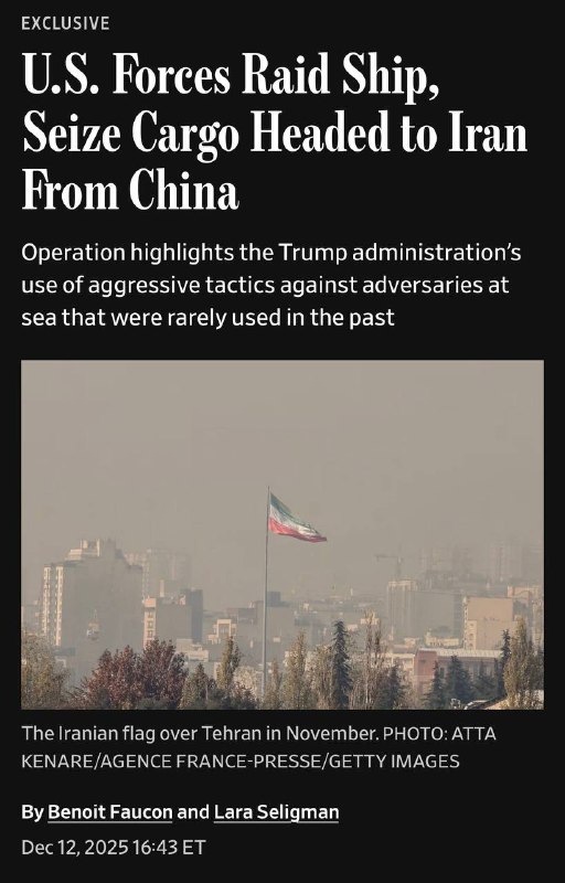 华尔街日报独家，上个月美军拦截了一艘从中国开往伊朗的货船，怀疑中共运送武器