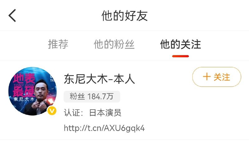 从 #汪文斌 大使夫人的上网痕迹可以看出，她也是一名标准岁月静好集美，至于其为什么会关注东尼大木，我暂且蒙古，也许是汪大使太忙使得肖太太独守空房寂寞难耐，可以理解从 #汪文斌 大使夫人的上网痕迹可以看出，她也是一名标准岁月静好集美，至于其为什么会关注东尼大木，我暂且蒙古，也许是汪大使太忙使得肖太太独守空房寂寞难耐，可以理解