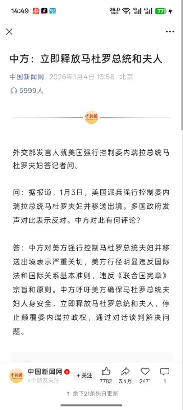 强烈谴责，强烈呼吁，再次警告，成语字典