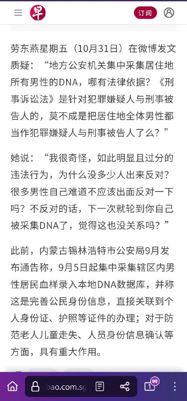 全体男性都是犯罪分子？包括那七个小矮人吗？全体男性都是犯罪分子？包括那七个小矮人吗？