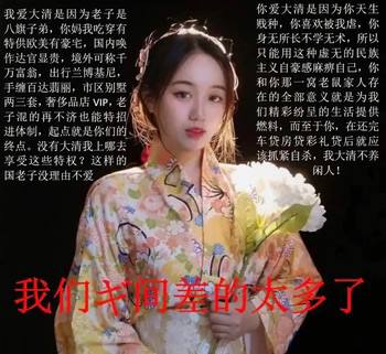 底层的粉蛆有什么感想🫠底层的粉蛆有什么感想🫠