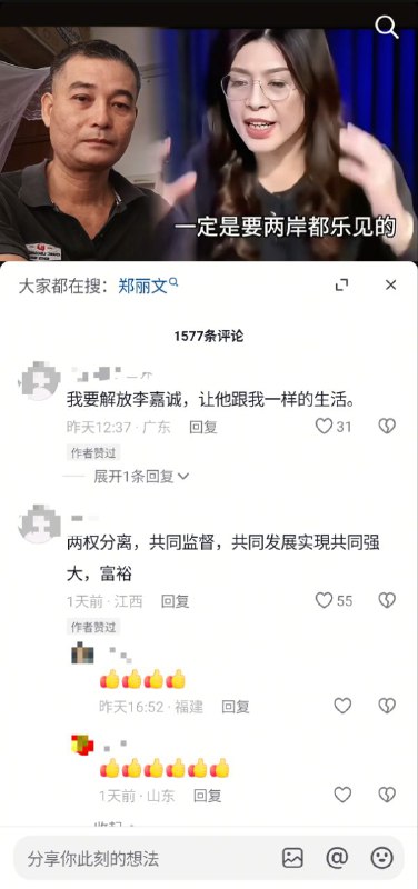 难得少见的评论区没有粉红5毛大军的，平时很多时候这种台湾问题视频都是一堆粉红机器人5毛霸占了整个评论区，这次算是比较真实的声音了难得少见的评论区没有粉红5毛大军的，平时很多时候这种台湾问题视频都是一堆粉红机器人5毛霸占了整个评论区，这次算是比较真实的声音了