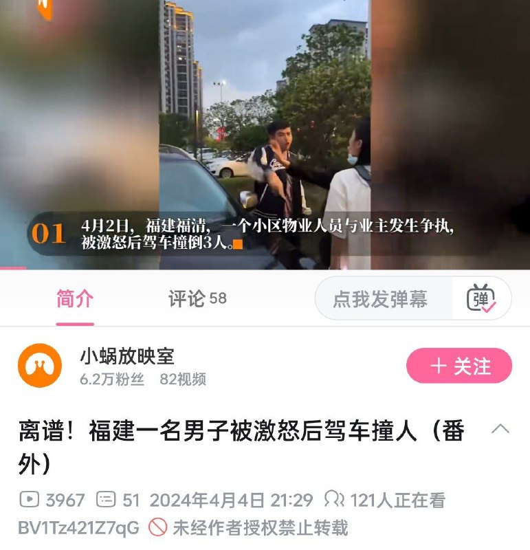 平安大中华 献忠满地跑#中国为什么这么安全