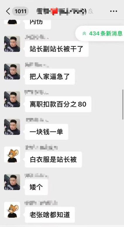 冲突中，视频显示，白衣站长直接被刀刺入胸口