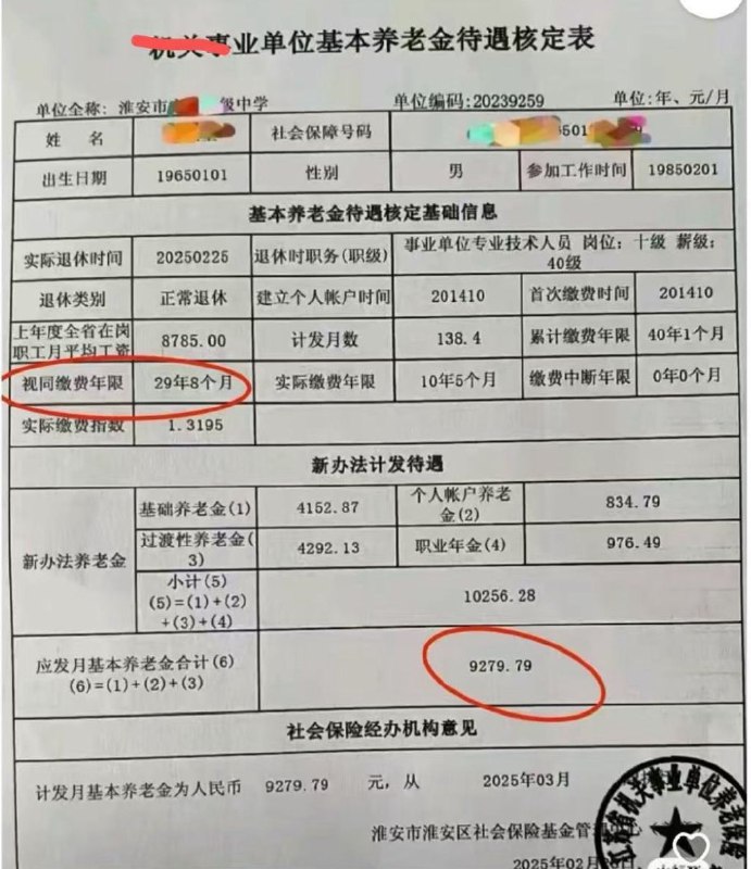 所以墙国社保就是劫贫济富的大骗局，牛马交社保供养杨兰兰这些人