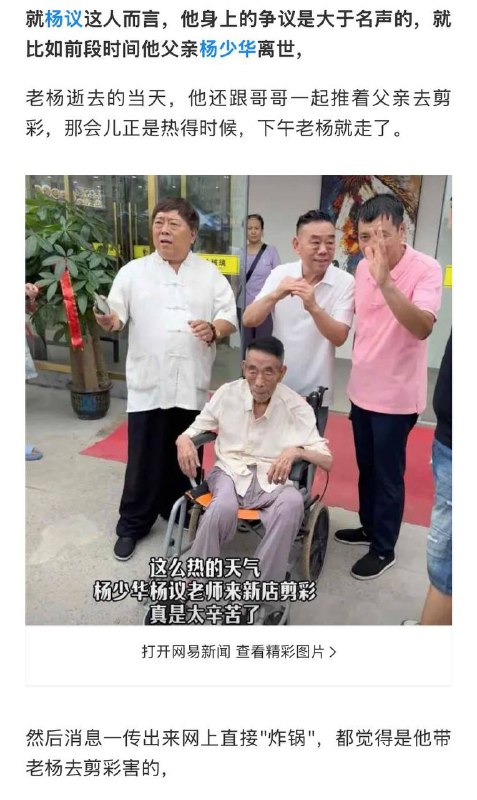 郭德纲