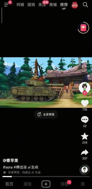 抖友简直狂到没边了别害我看不了熊出没抖友简直狂到没边了别害我看不了熊出没