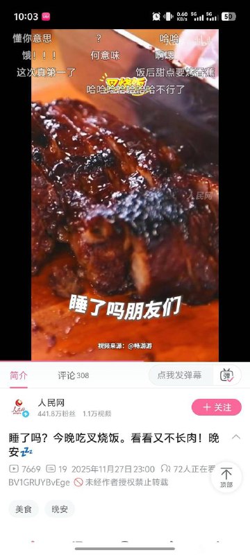 嘲諷香港遇難者？，嘲諷香港遇難者？，