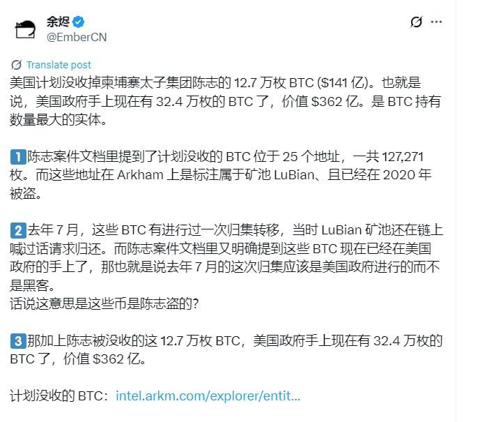 美国 没收 柬埔寨 太子集团 150亿美元的 比特币今天老美公布的新闻稿