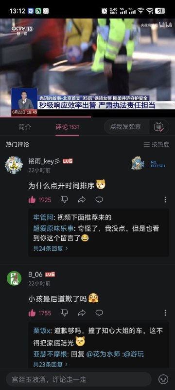 苏州“暴力摩托”撞倒小孩先顾车子的事件发生后，B站央视骑警相关正能量视频BV1VnN9zTEZU评论区沦陷，随后央视把1500多条评论习惯性🈲评动态清零！苏州“暴力摩托”撞倒小孩先顾车子的事件发生后，B站央视骑警相关正能量视频BV1VnN9zTEZU评论区沦陷，随后央视把1500多条评论习惯性🈲评动态清零！