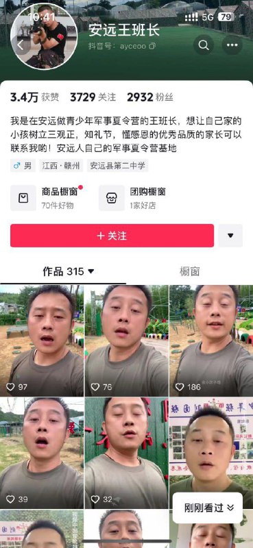 #吃瓜 江西赣州安远县，一训练营教官侵犯14岁少女三次，致女孩跳楼死亡#吃瓜 江西赣州安远县，一训练营教官侵犯14岁少女三次，致女孩跳楼死亡