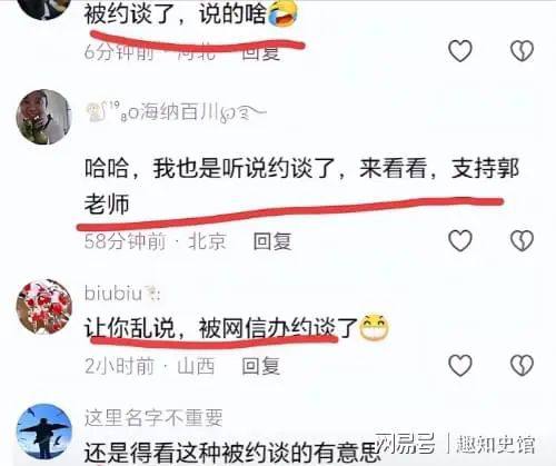 郭德纲