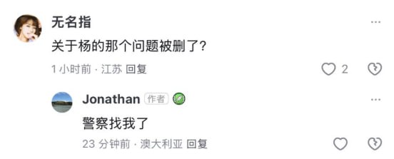 间接证实杨兰兰是狗共后代实锤了，指不定就是习近平家族在澳洲的亲属