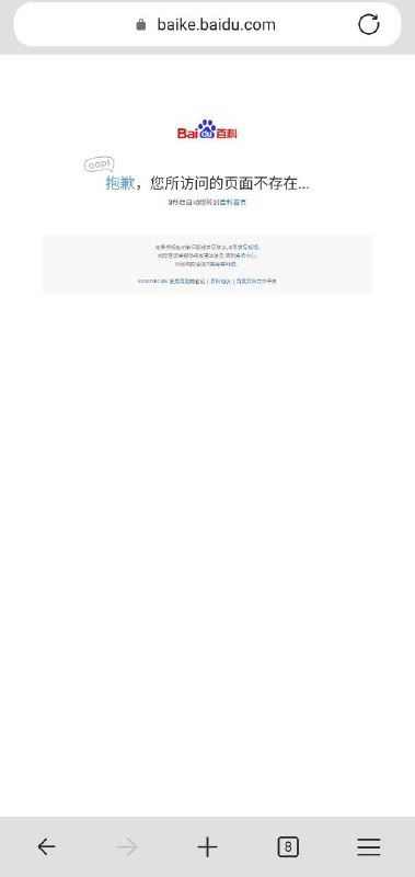 百度百科已删除刁再濂的相关信息😍😍百度百科已删除刁再濂的相关信息😍😍
