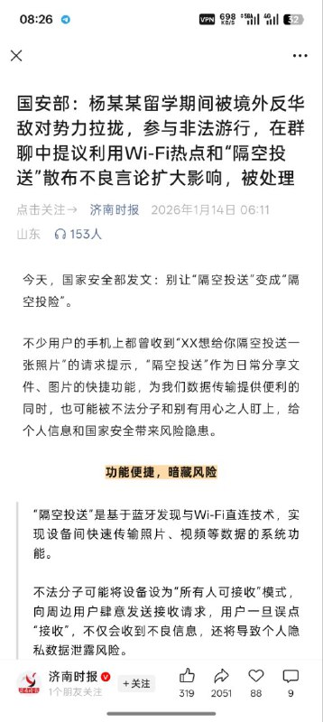 这是哪个群友被抓了