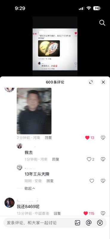 吓哭了，何时平反😭🙏