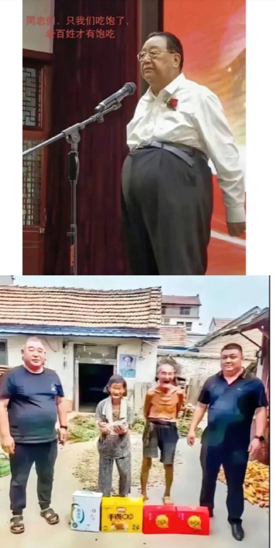 同志们 我们勒紧裤药袋 为老百姓服务
