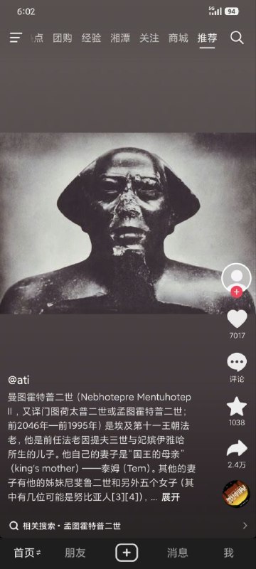 他是谁？