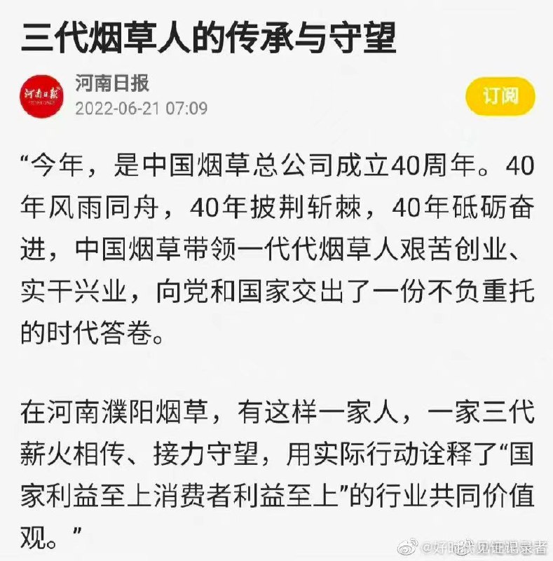 经典回顾之《若有战，我愿意出任烟草局基层员工》经典回顾之《若有战，我愿意出任烟草局基层员工》