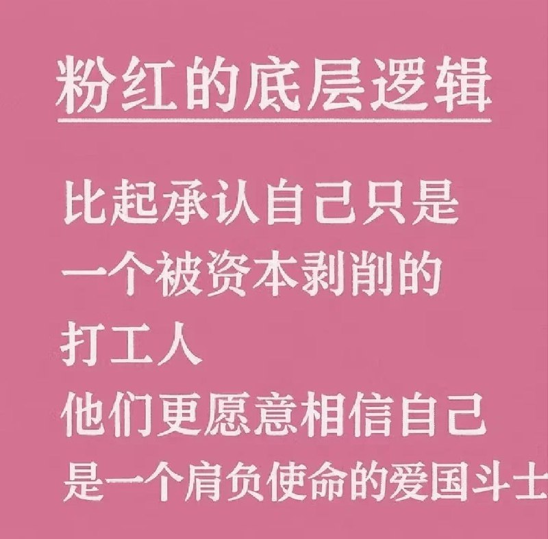被粉红吓哭被粉红吓哭