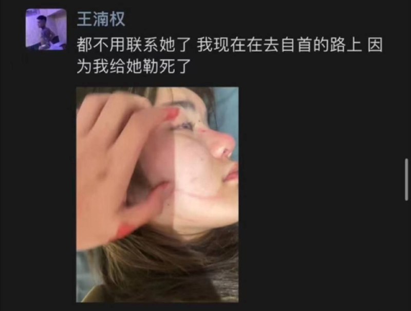 群友投稿，有个男的把她女朋友掐死了，还录视频發朋友圈