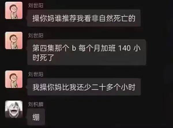 牛马们最绝望的一集