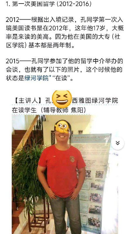 知乎上终于有人成功把 #牢a 扒了个底朝天了👏👏👏！孔选仲同学从来就不是什么22岁美国大三本科生和收尸人，是12-16年本升专，21年再次赴美读西雅图绿河学院，现在彻底放弃学业，30岁的东北编故事大王，很多美国奇葩猎奇故事基本来自美国贴吧reddit的都市传说！知乎上终于有人成功把 #牢a 扒了个底朝天了👏👏👏！孔选仲同学从来就不是什么22岁美国大三本科生和收尸人，是12-16年本升专，21年再次赴美读西雅图绿河学院，现在彻底放弃学业，30岁的东北编故事大王，很多美国奇葩猎奇故事基本来自美国贴吧reddit的都市传说！