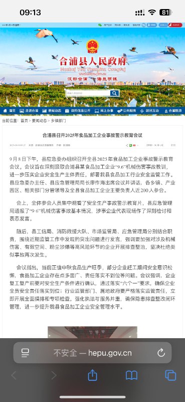 合浦月饼工厂有人掉了机器里合浦月饼工厂有人掉了机器里