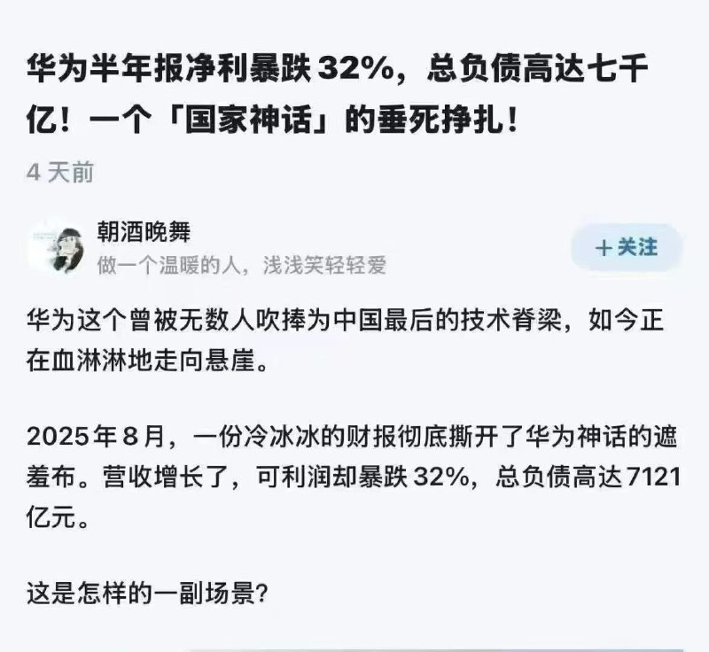 华为称作企业是抬举它了，华为实质是科技黑帮
