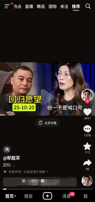 难得少见的评论区没有粉红5毛大军的，平时很多时候这种台湾问题视频都是一堆粉红机器人5毛霸占了整个评论区，这次算是比较真实的声音了难得少见的评论区没有粉红5毛大军的，平时很多时候这种台湾问题视频都是一堆粉红机器人5毛霸占了整个评论区，这次算是比较真实的声音了