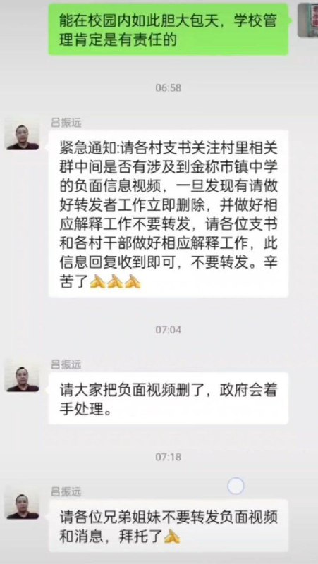 近日，湖南邵阳