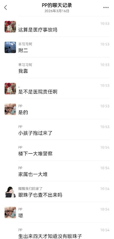 小孩生出来没有眼珠，家属来医院要说法，这算是孕检医疗事故吗？小孩生出来没有眼珠，家属来医院要说法，这算是孕检医疗事故吗？